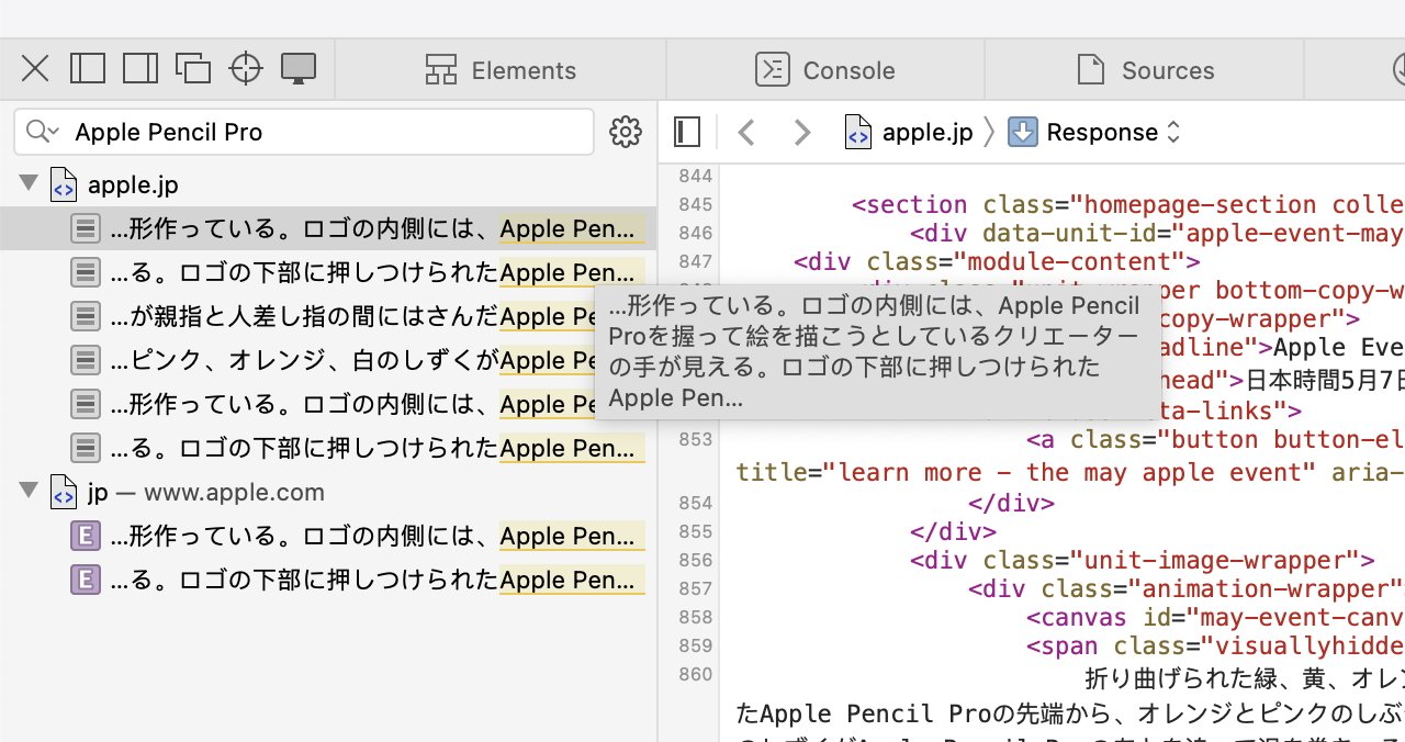 Snímek obrazovky webového prohlížeče zobrazující kód, možná HTML, s japonským textem a vyhledávací lištou obsahující výraz „Apple Pencil Pro“.